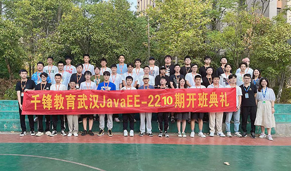 武汉IT培训机构